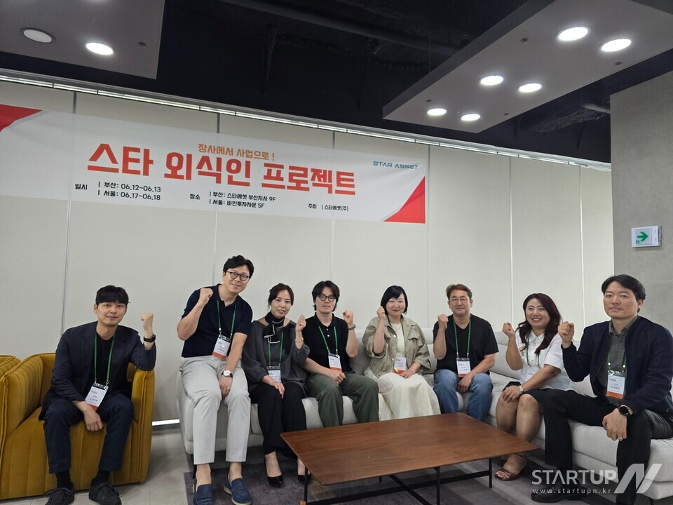 스타에셋, F&B 기업 대상 스타 외식인 프로젝트 성료